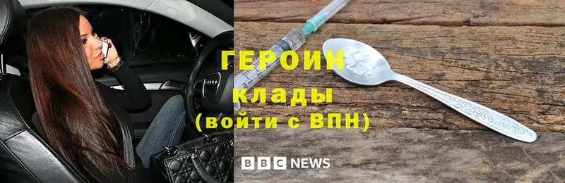 Героин VHQ  Глазов 