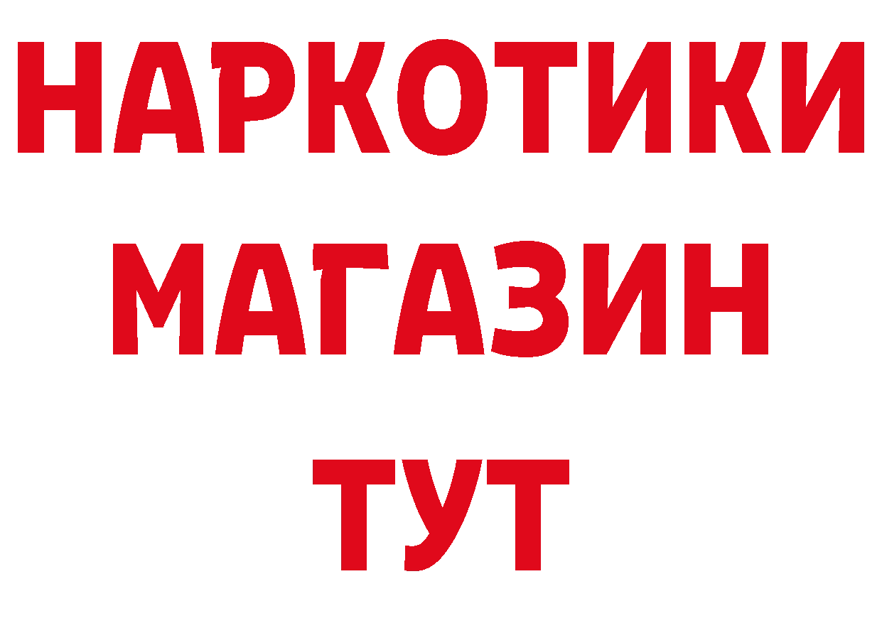 Купить закладку это какой сайт Глазов