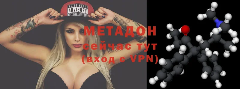 Метадон methadone  Глазов 