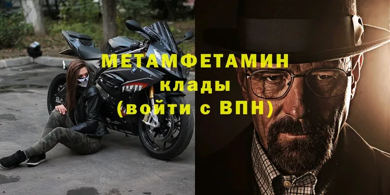 закладки  Глазов  Метамфетамин Methamphetamine 